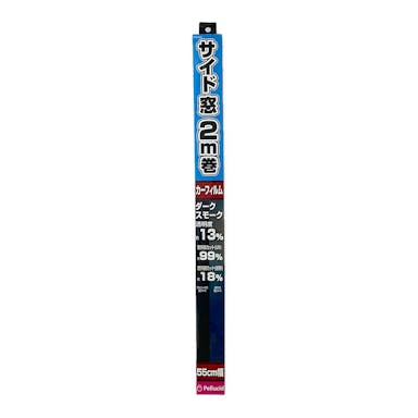 ペルシード スタンダードフィルム 55cm×2m DSM PFS2002