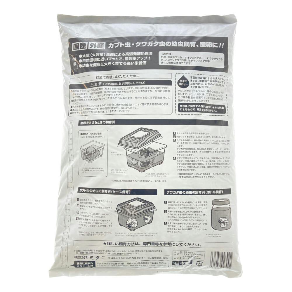 ミタニ 極上醗酵マット 10L | 昆虫用品・昆虫グッズ 通販