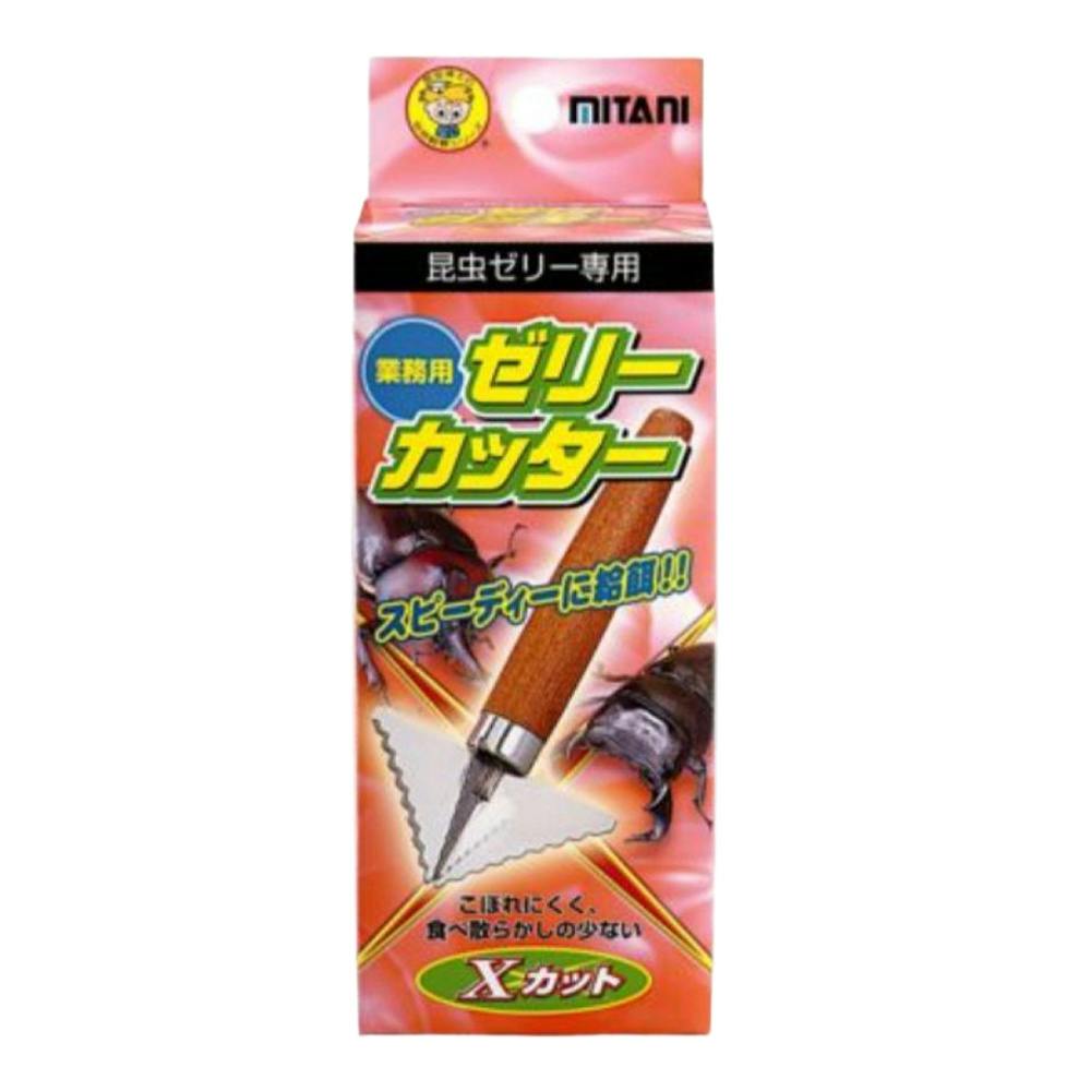 昆虫ゼリー専用 業務用ゼリーカッター 1個