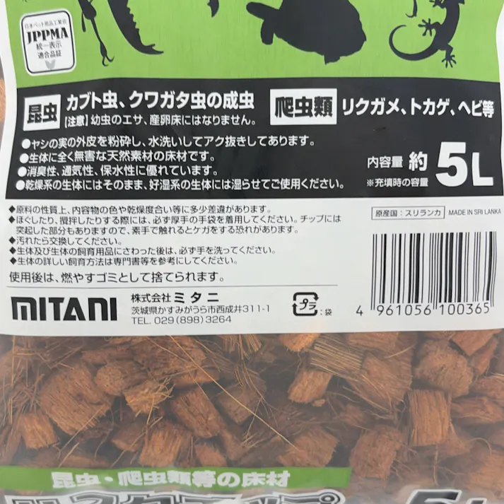 ハスクチップ 5L