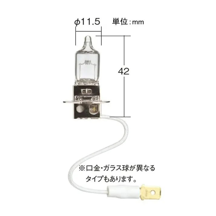 KOITO ノーマルハロゲンバルブ フォグランプ 補修用 0-13 H3 12V55W P0454