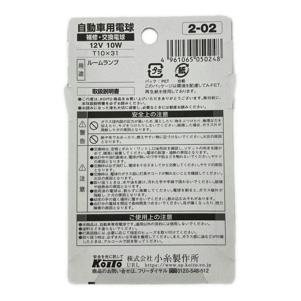 いつも2525 スーパータイガーイナガワ10枚セット室内用 いつも2525様専用 スーパータイガーイナガワ10枚セット室内用