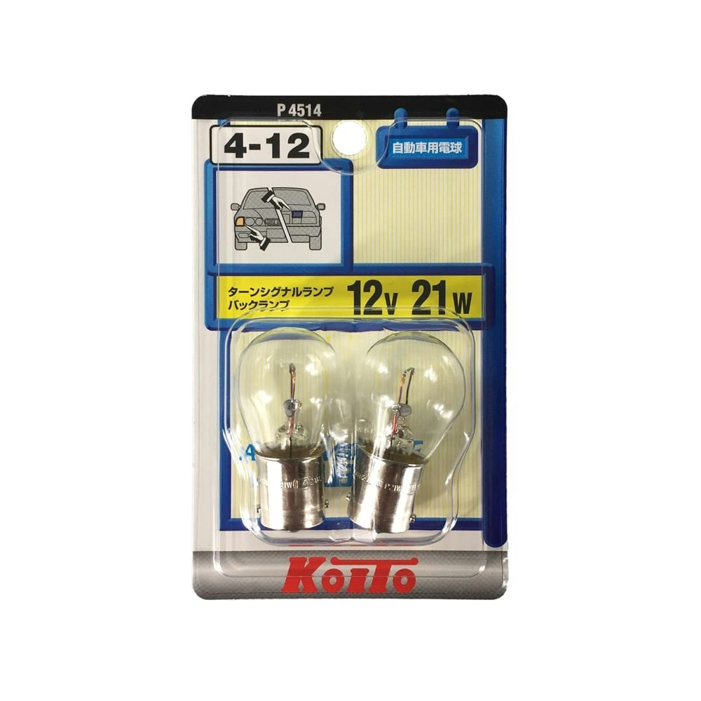 KOITO ノーマルバルブ テール＆ストップ球 補修用 4-12 12V21W P4514 カー用品・バイク用品 ホームセンター通販【カインズ】