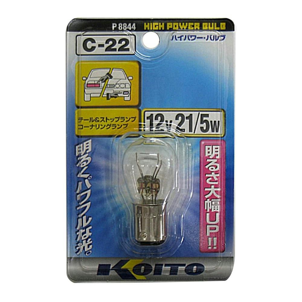 KOITO ハイパワーバルブ C-22 12V21/5W P8844 | カー用品・バイク用品 