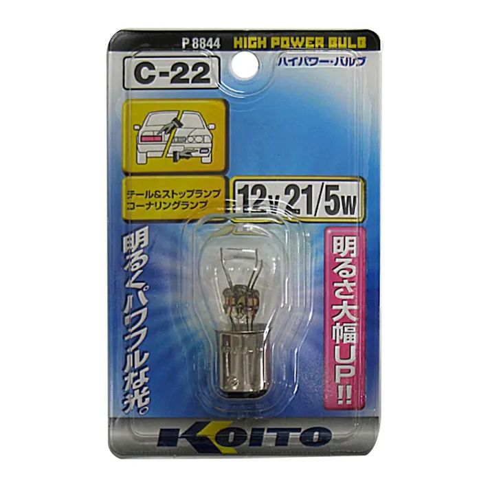 KOITO ハイパワーバルブ C-22 12V21/5W P8844