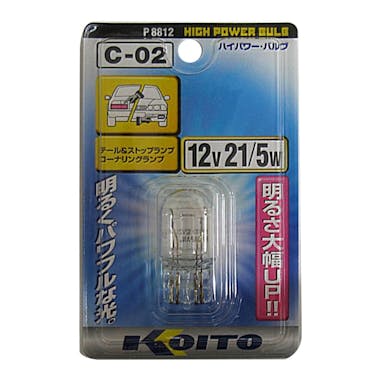 KOITO ハイパワーバルブ C-02 12V21/5W P8812