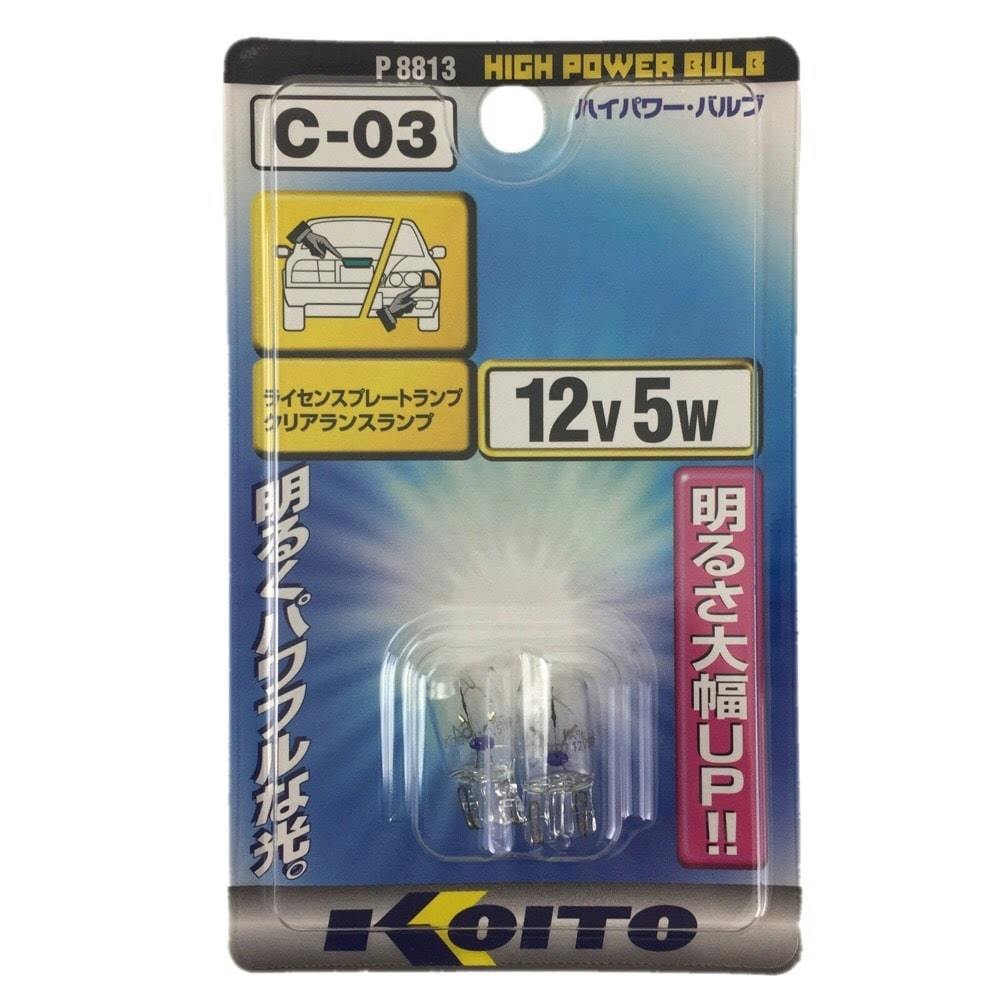 KOITO ハイパワーバルブ C-03 12V5W P8813 | カー用品・バイク用品