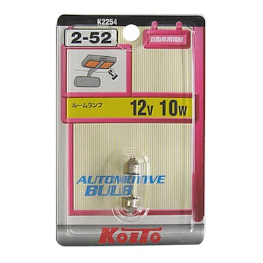 KOITO ノーマル白熱バルブ ルームランプ用 補修用 2-52 12V10W K2254