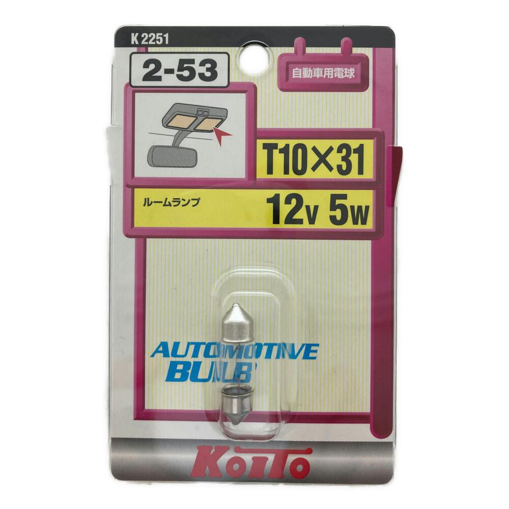 KOITO ルームランプ 補修用 2-53 T10×31 12V5W K2251 自動車用電球 KOITO ルームランプ 補修用 2-53 T10×31 12V5W K2251 自動車用電球