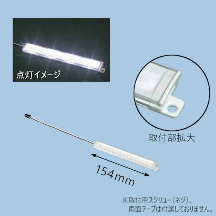 【CAINZ-DASH】小糸製作所 LEDラインライトミニ 12V LEDLL12M【別送品】
