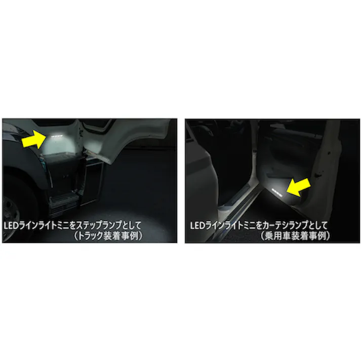 【CAINZ-DASH】小糸製作所 LEDラインライトミニ 12V LEDLL12M【別送品】