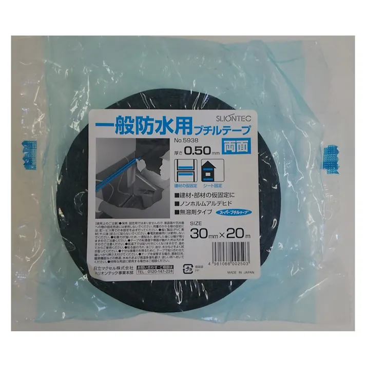 マクセル SLIONTEC スーパーブチルテープ 両面 30mm×20m 0.5mm厚