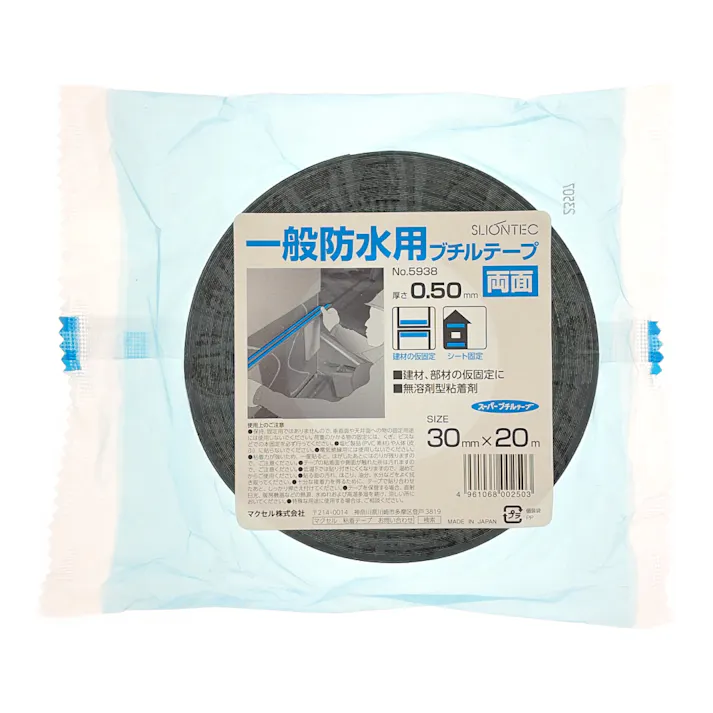 マクセル SLIONTEC スーパーブチルテープ 両面 30mm×20m 0.5mm厚
