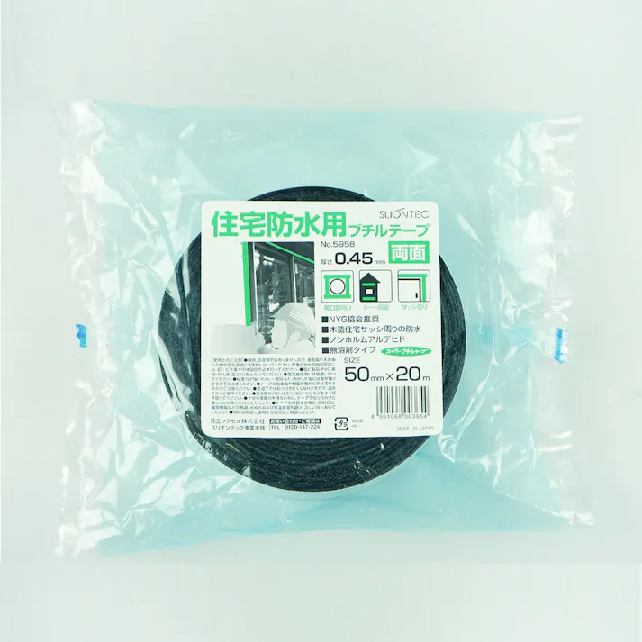 マクセル SLIONTEC スーパーブチルテープ 両面 50mm×20m 045mm厚