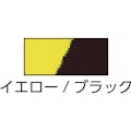 【CAINZ-DASH】マクセル機能性部材料事業本部 危険表示用反射テープ　９０ｍｍ×１０ｍ黄／黒 965200-00-90X10【別送品】