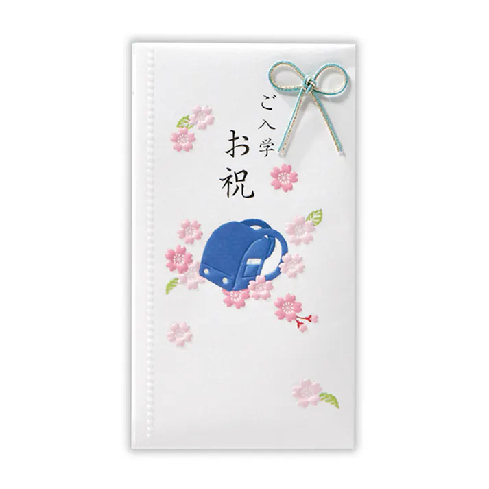 HM 祝儀袋 ご入学おめでとう 青ランドセル