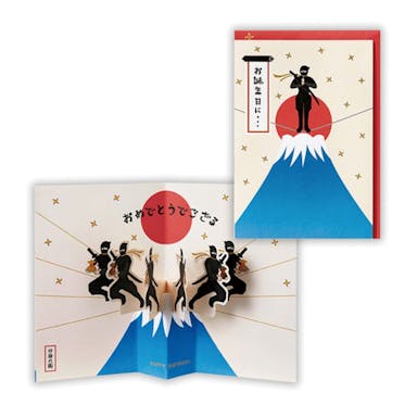 日本ホールマーク 誕生日カード 忍者・分身の術2