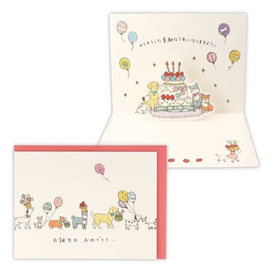 日本ホールマーク 誕生日カード タイニー･アニマル･テイル いぬとケーキ2