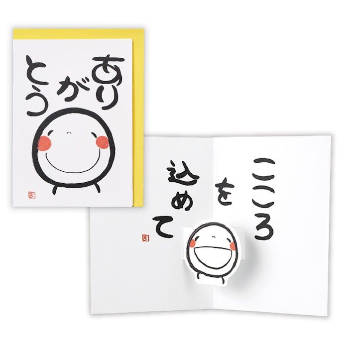 日本ホールマーク サンキューカード 笑い文字･ありがとう2