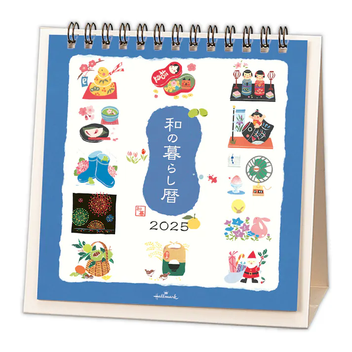 日本ホールマーク 卓上カレンダー 2025 和の暮らし暦(販売終了)