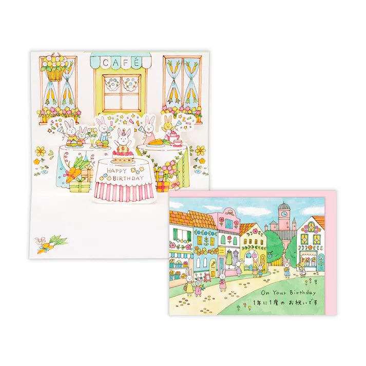 日本ホールマーク うさぎ お祝いの街並み 誕生祝い 立体カード