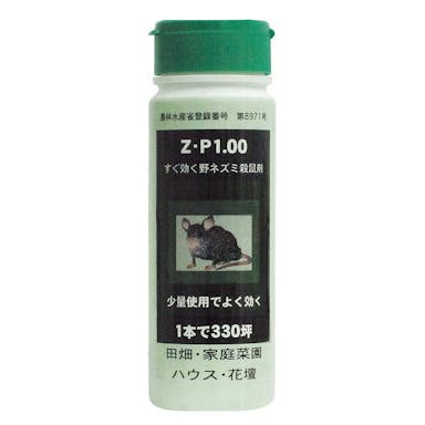 東工薬 Z･P 1.00 殺鼠剤 250g