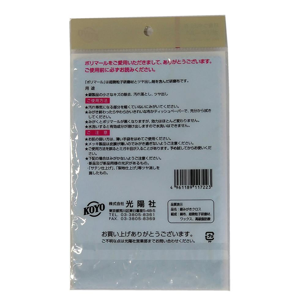 天保一分銀② Pq2枚　Po1枚　美品3枚セット 天保一分銀 Po PCGS MS63 8204 – 野崎コイン