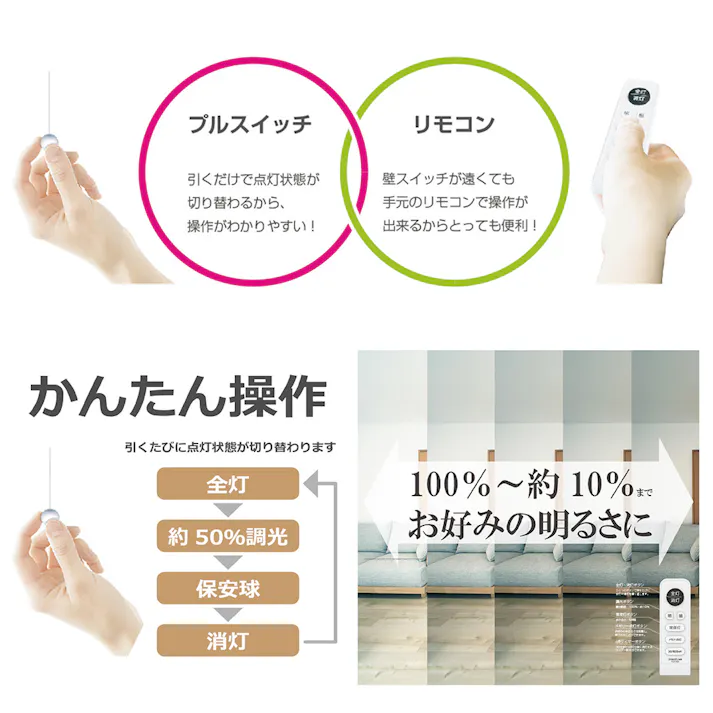 LED和風ペンダントライト リモコン付 8畳 RVR80158