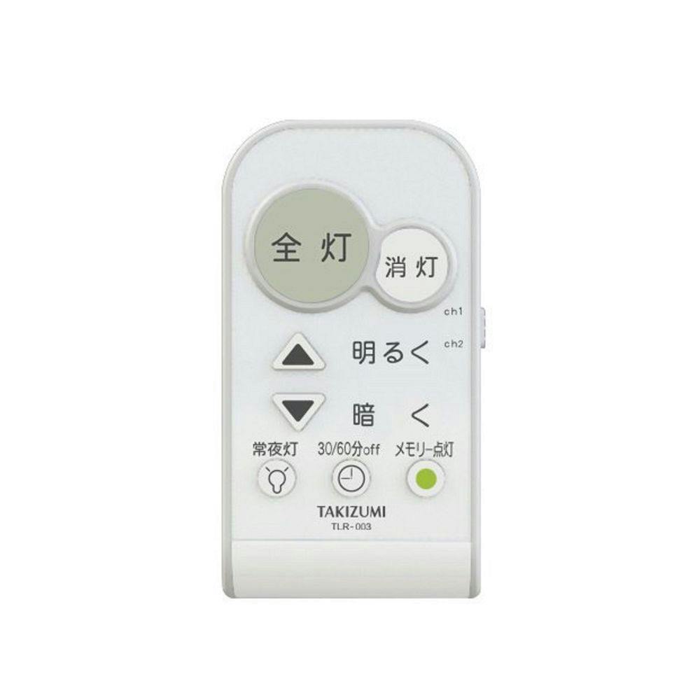 タキズミ LEDスマートシーリング ～8畳 RWX89087 | 天井ライト