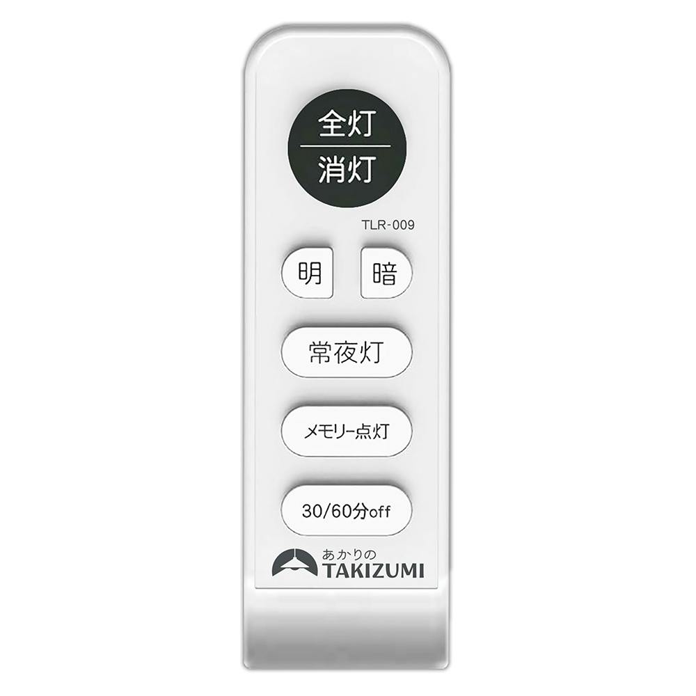 タキズミ 和風リモコンペンダント 昼光色 12畳 RVR12934 | 天井ライト・天井照明 通販 | ホームセンターのカインズ