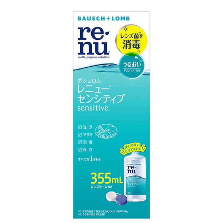 ボシュロム レニュー センシティブ 355ml
