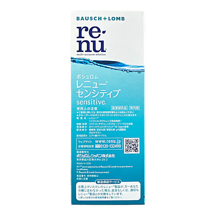ボシュロム レニュー センシティブ 355ml
