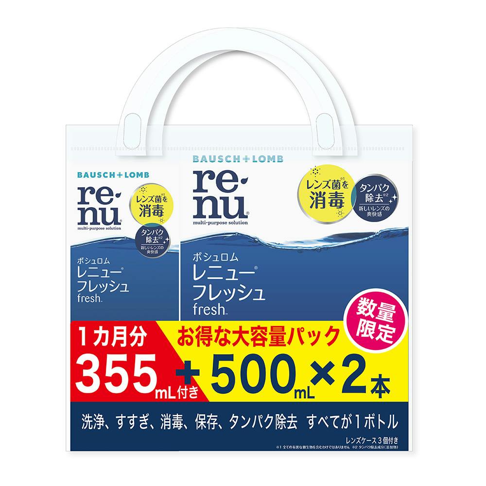 レニューフレッシュ 500ml×2本＋355ml