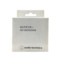 オーディオテクニカ アダプターAD-SA0520AB(販売終了)