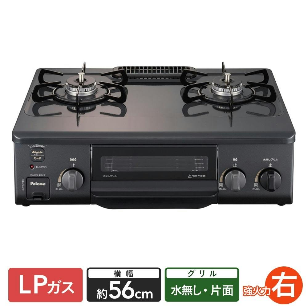 指定住所配送P10倍】パロマ ガステーブル LP(プロパン)ガス用 右強火