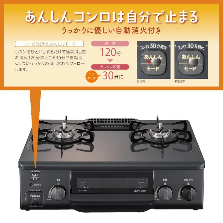 ガステーブル LP(プロパン)ガス用 右強火 片面水無し IC-S37-R(販売終了)
