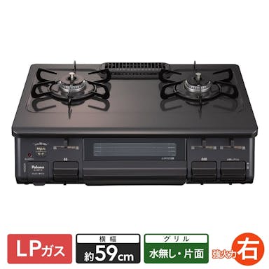 パロマ ガステーブル LP(プロパン)ガス用 右強火力 片面水無し IC-S87-R【別送品】