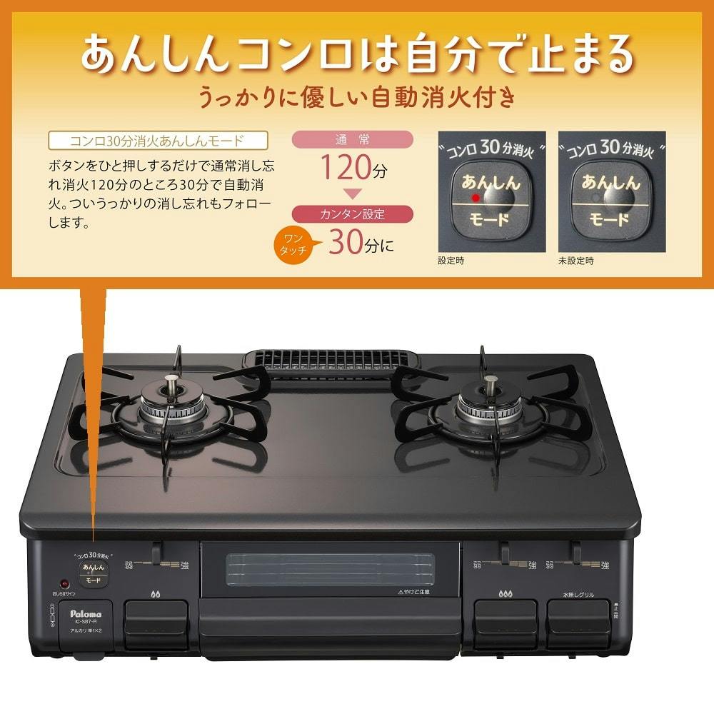 【豊富な得価】PaLoma IC-S87-R都市ガス バーベキュー・調理用品