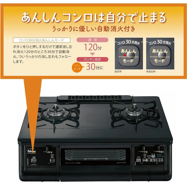 ガステーブル LP(プロパン)ガス用 IC-730WA-R LP 右強火力 両面水無し【別送品】(販売終了)