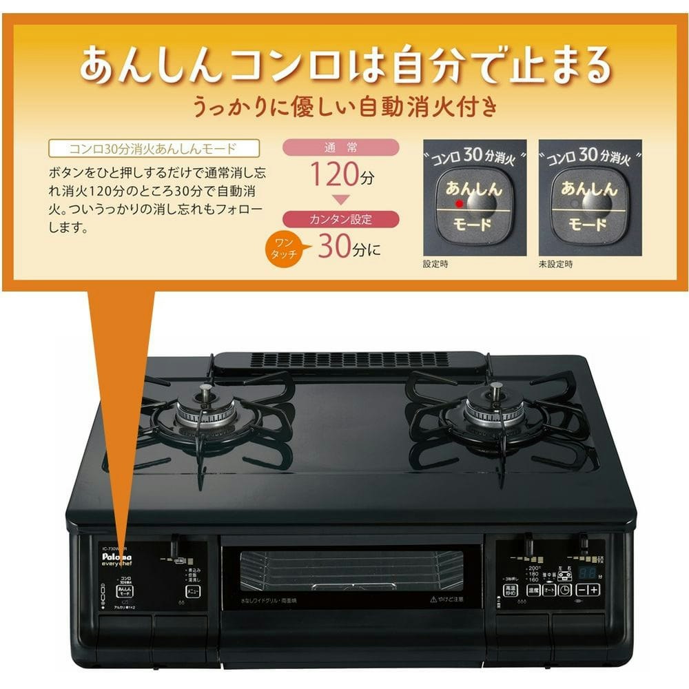 国内初の直営店 パロマ ガスコンロ ガステーブル IC-730WA-R 都市ガス用