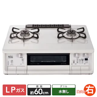 ガステーブル LP(プロパン)ガス用 IC-730WHA-R 右強火 両面水無し【別送品】(販売終了)