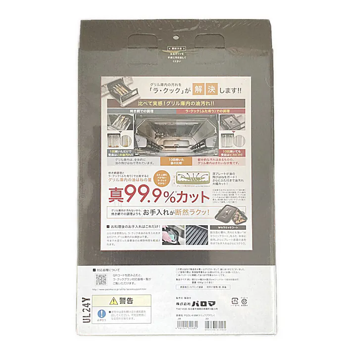 ラ・クックグラン PGDL-41BM