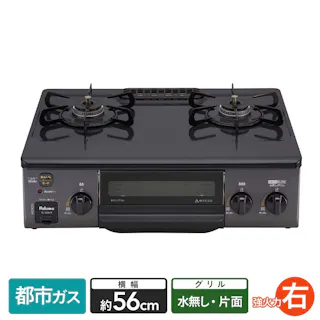 ガステーブル 都市ガス13A用 IC-S39-R 右強火 片面水無し【別送品】