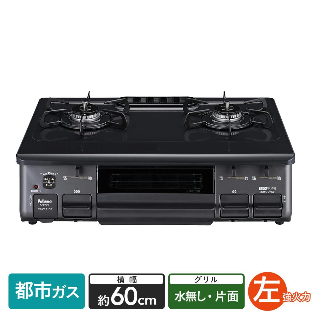 パロマ 都市ガスコンロ PA-S42B-R 2019年製 - 調理器具