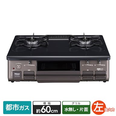 【指定住所配送P10倍】パロマ ガステーブル 都市ガス13A用 左強火 片面水無し IC-S809BM-L13A【別送品】