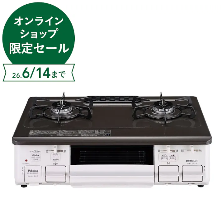 パロマ ガステーブル 都市ガス 13A用 IC-S809BHA-L 左強火 片面水無し 温度キープ機能付