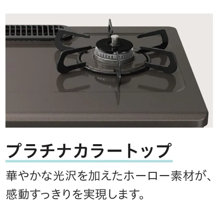 パロマ ガステーブル 都市ガス 13A用 IC-S809BHA-L 左強火 片面水無し 温度キープ機能付