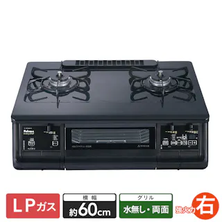 ガステーブル LP(プロパン)ガス用 IC-830WA-R 右強火 両面水無し【別送品】