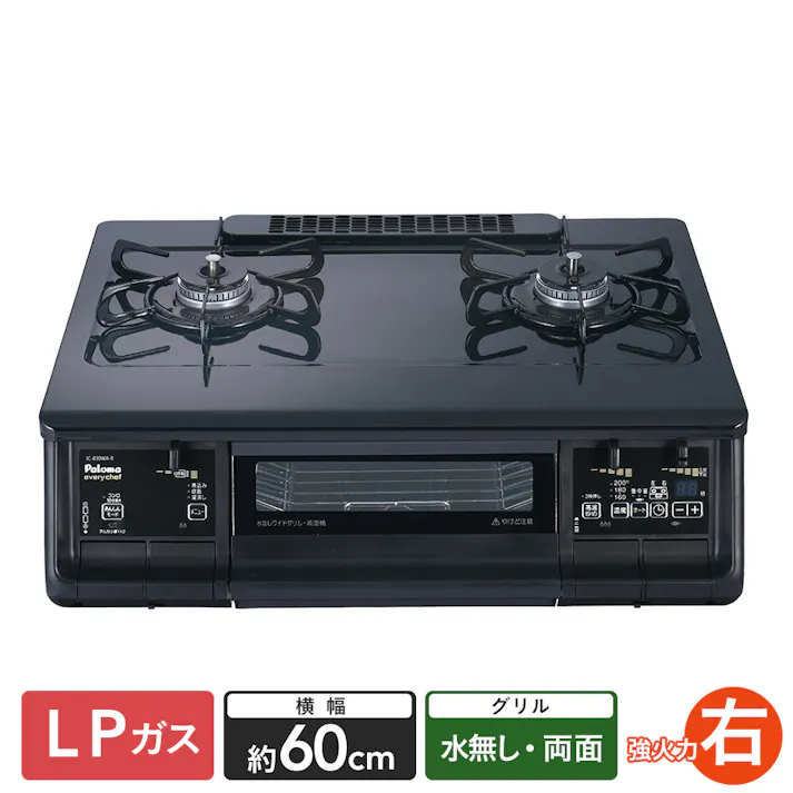 ガステーブル LP(プロパン)ガス用 IC-830WA-R 右強火 両面水無し【別送品】