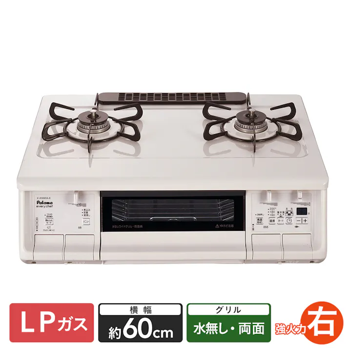 ガステーブル LP(プロパン)ガス用 IC-830WHA-R 右強火 両面水無し【別送品】